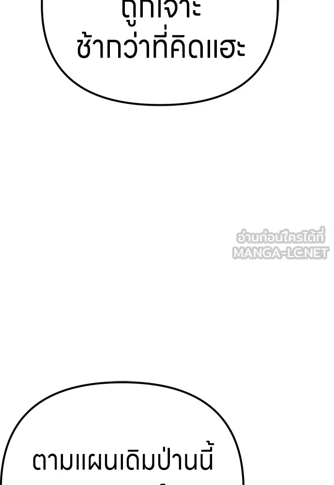 Zombie X Slasher ตอนที่ 24 รูปที่ 33