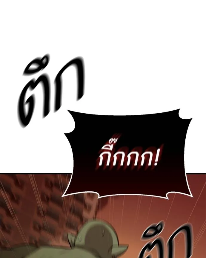 โทษที พื้นที่นี้ ตอนที่ 6 รูปที่ 53