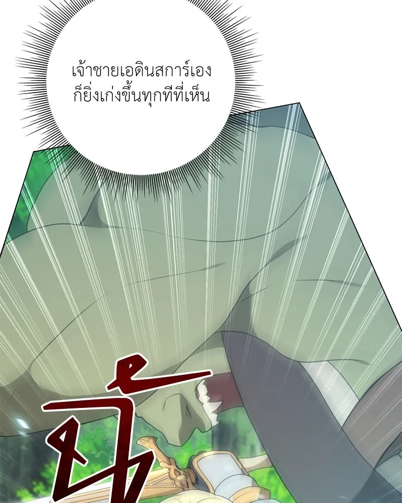คนสวนโลกฮันเตอร์ ตอนที่ 35 รูปที่ 38
