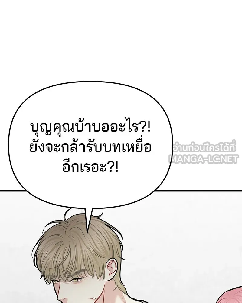 จ้า แม่คนสวย ตอนที่ 45 รูปที่ 141