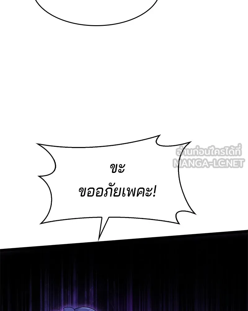 เจ้าชายแผนโบราณ ตอนที่ 5 รูปที่ 87