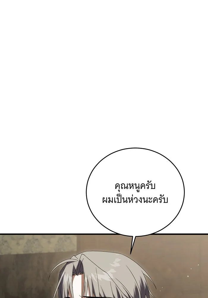 แกล้งตายให้หายแค้น ตอนที่ 31 รูปที่ 46