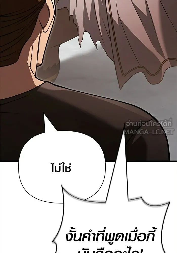 เอาชีวิตรอดในเกมฉบับคนเถื่อน ตอนที่ 132 สัมภาษณ์ รูปที่ 78