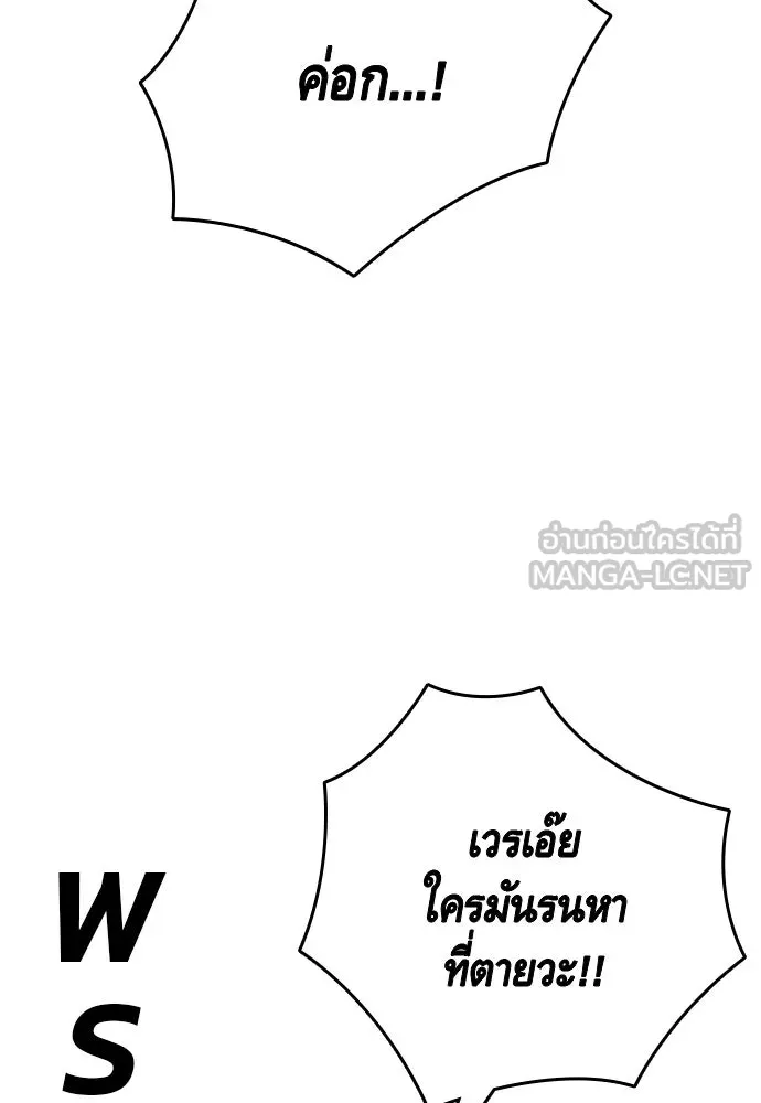 King Game ตอนที่ 96 กินข้าวกันก่อนเถอะ รูปที่ 39