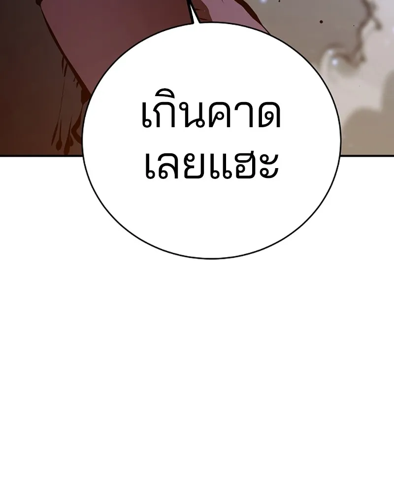 Player ตอนที่ 66 รูปที่ 64