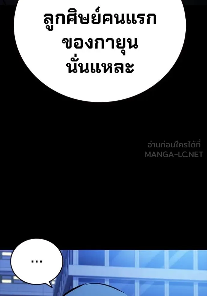 มหาสงครามคนแกร่ง ตอนที่ 52 รูปที่ 142