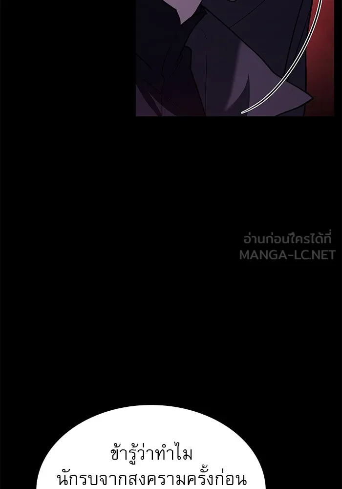 ผมไม่ได้เก่งอย่างที่คิด ตอนที่ 8 รูปที่ 105