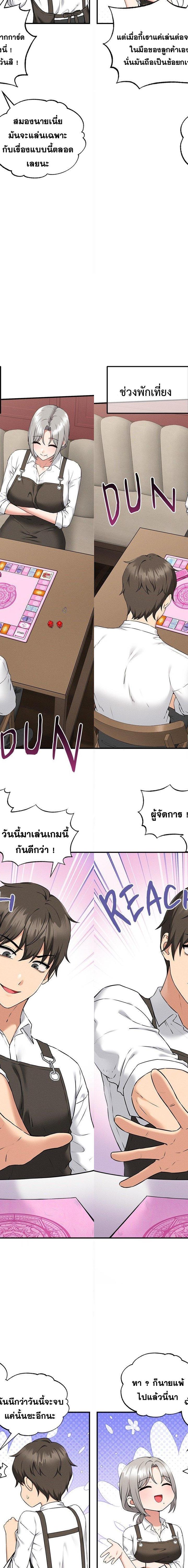 Pleasure Board ตอนที่ 1 30