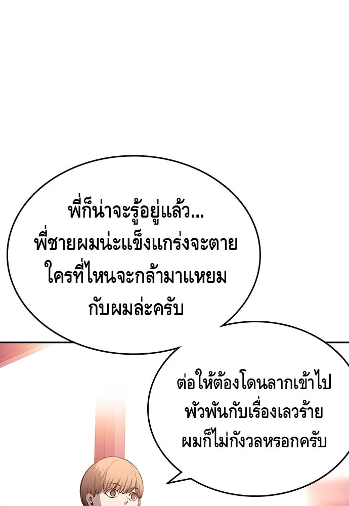 King Game ตอนที่ 13 จับไอ้เด็กนี่ได้สักที! รูปที่ 43