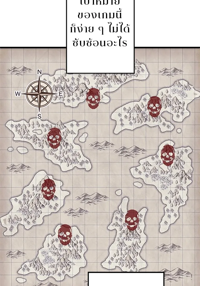 โคตรอาวุธลับระดับ ตอนที่ 3 รูปที่ 16