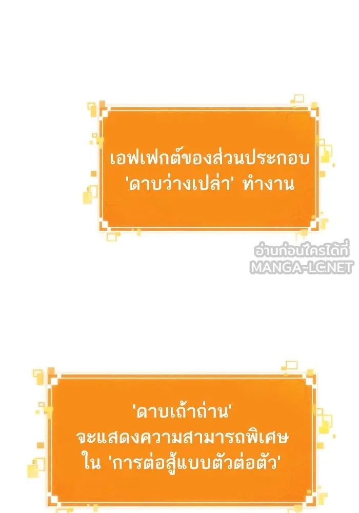 หลังวันสิ้นโลก ตอนที่ 157 รูปที่ 9