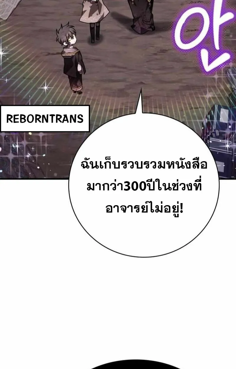 I Become a Legendary Arch Mage by Reading a Book ฉ_นกลายเป_นจอมเวทย_ในตำนานจากการอ_านหน_งส_อ ตอนที่ ตอนที่ 43 รูปที่ 64