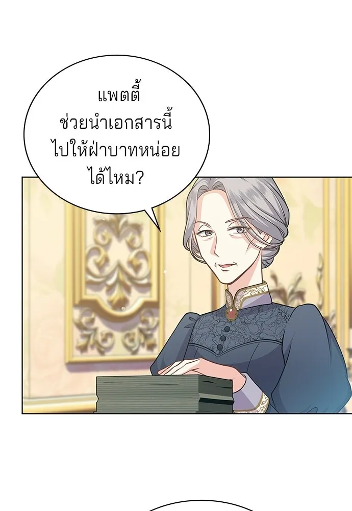 เวทฟื้นฟูได้ผลดีเกินไปแล้ว ตอนที่ 9 รูปที่ 44