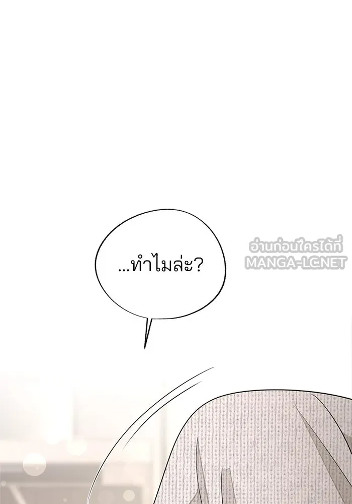 ความรักของอิซอบ ตอนที่ 50 รูปที่ 15