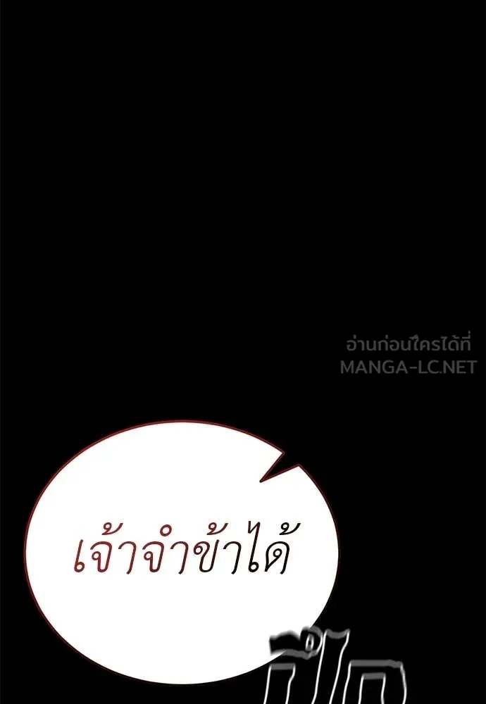 ยมราชลงทัณฑ์ ตอนที่ 119 รูปที่ 94