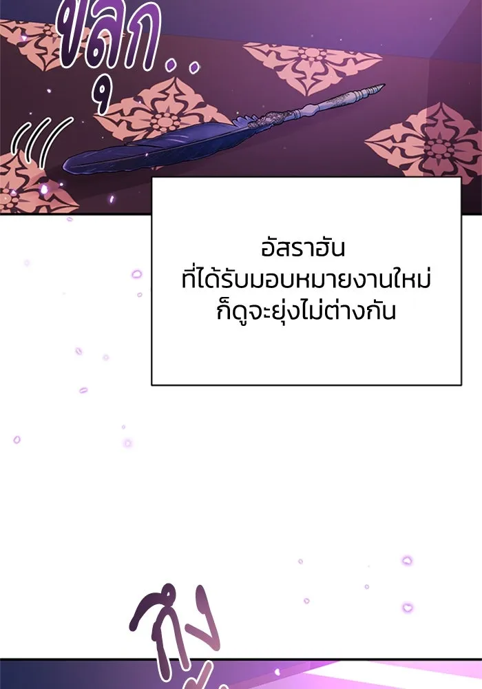 ไหนบอกว่าฉันใกล้ตาย ตอนที่ 92 รูปที่ 49