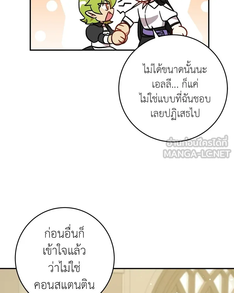 ภารกิจไล่ตามลุค บีเชล ตอนที่ 5 รูปที่ 6