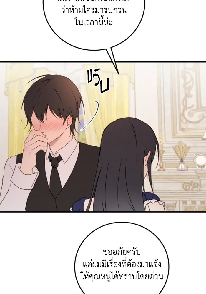 ตัวร้ายอย่างฉันขออยู่อย่างสงบ ตอนที่ 44 รูปที่ 47
