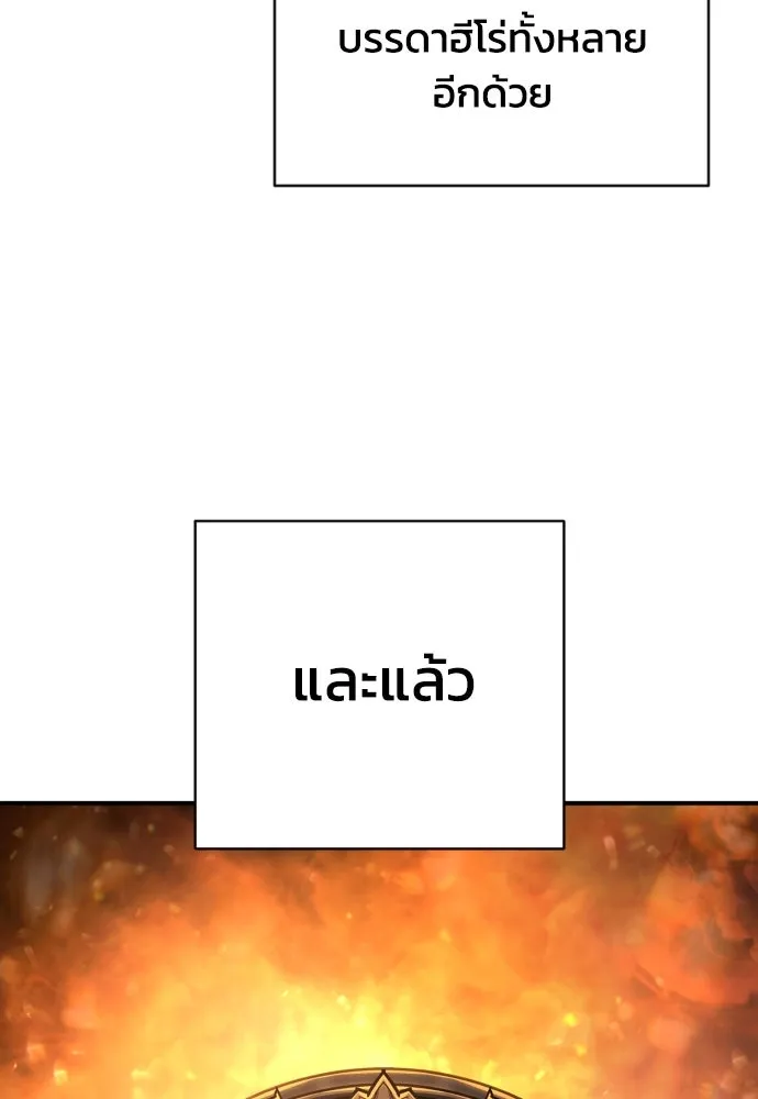 เพชฌฆาตลงทัณฑ์ ตอนที่ 45 รูปที่ 58