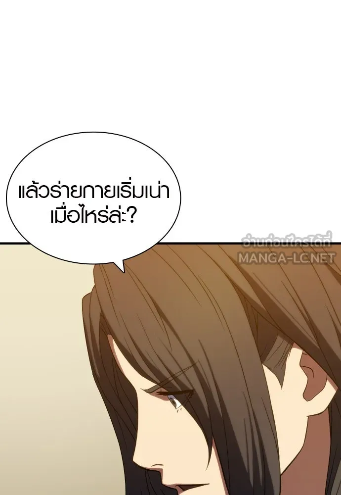 นักรบแช่แข็ง ตอนที่ 4 รูปที่ 123