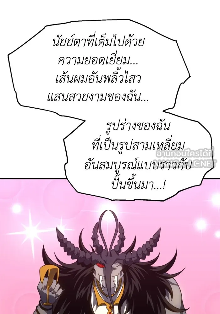 อดีตบอสหอคอย ตอนที่ 23 รูปที่ 90