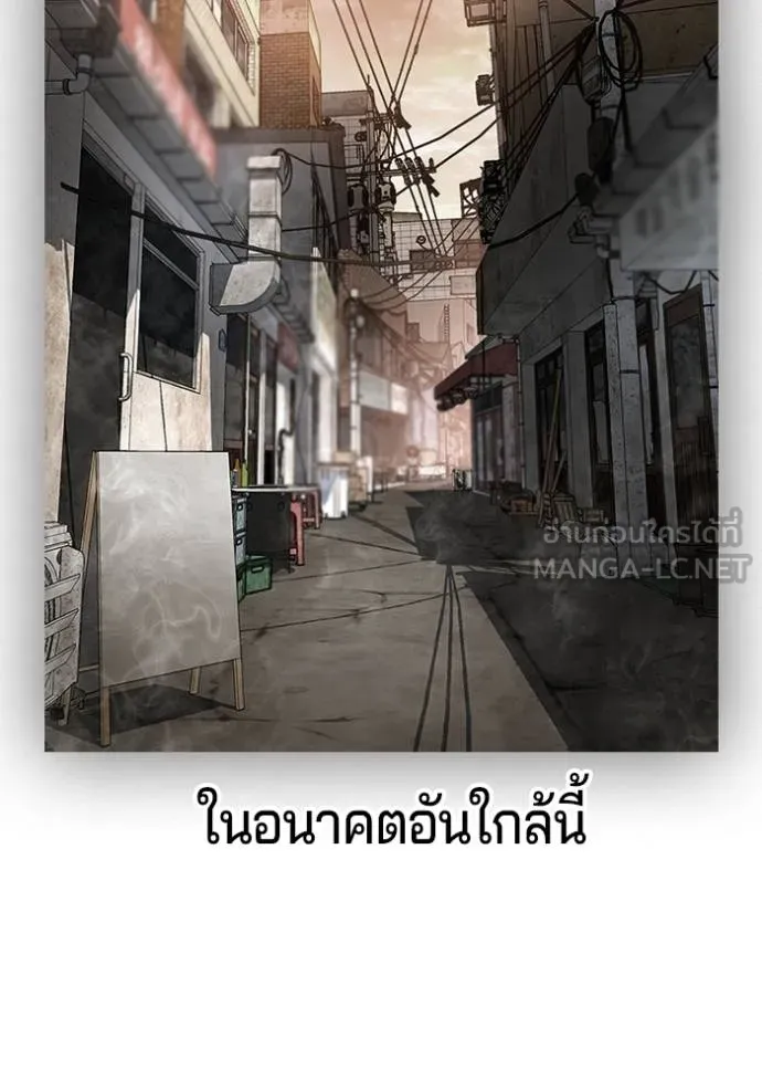 คูเซรา ตอนที่ 21 รูปที่ 153