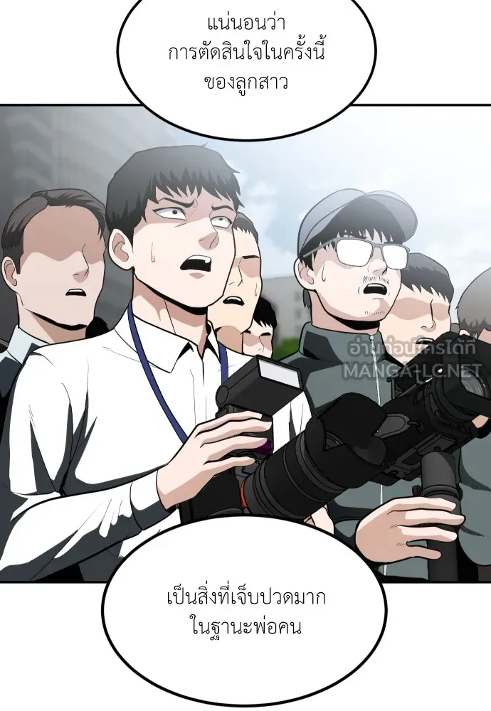 สนามเด็กล่า ตอนที่ 1 รูปที่ 33