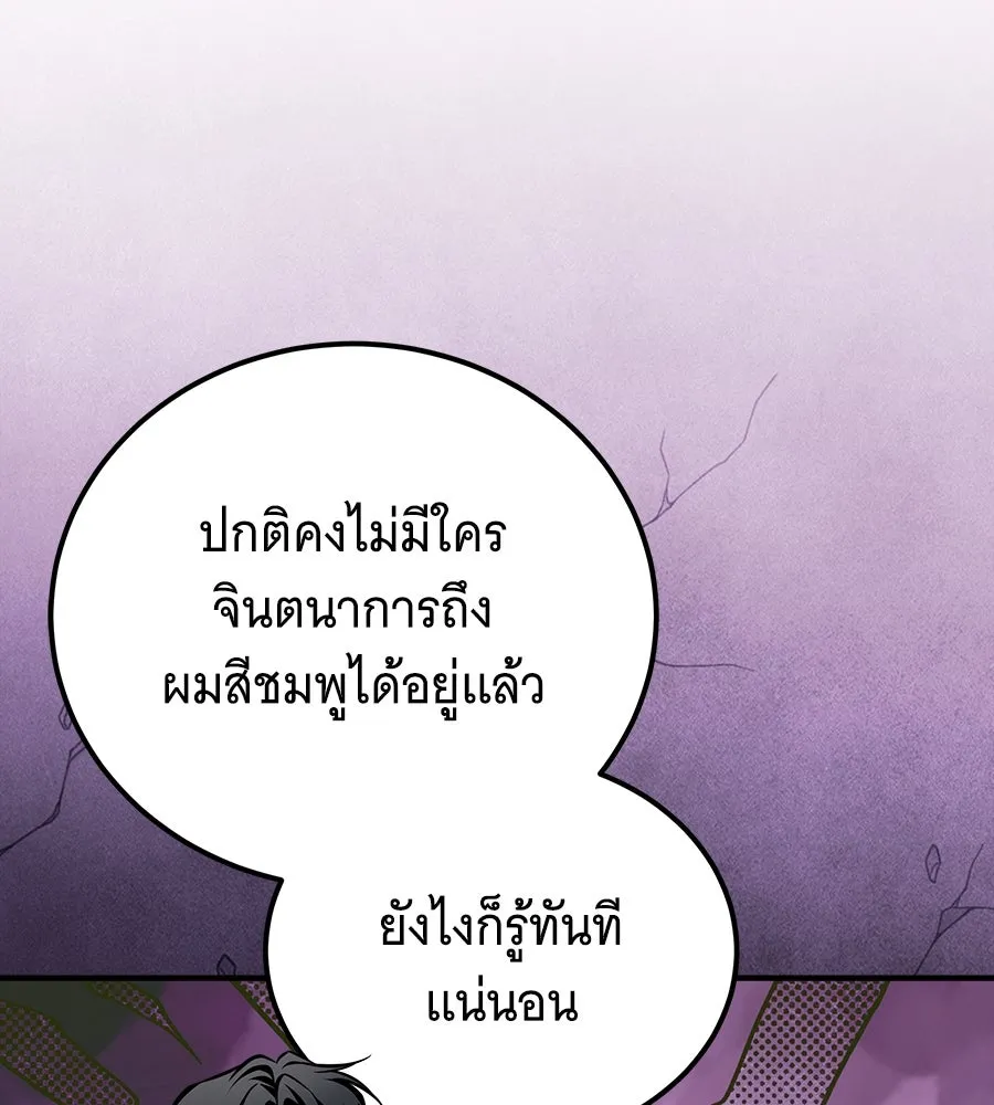 เปลี่ยนบทร้ายให้เป็นบทรัก ตอนที่ 51 (จบซีซัน 1) รูปที่ 71