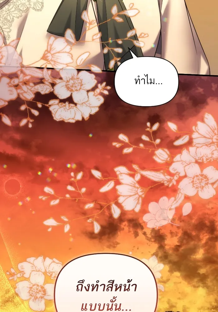 แด่ตัวละครโปรดที่ถูกทิ้ง ตอนที่ 84 รูปที่ 97
