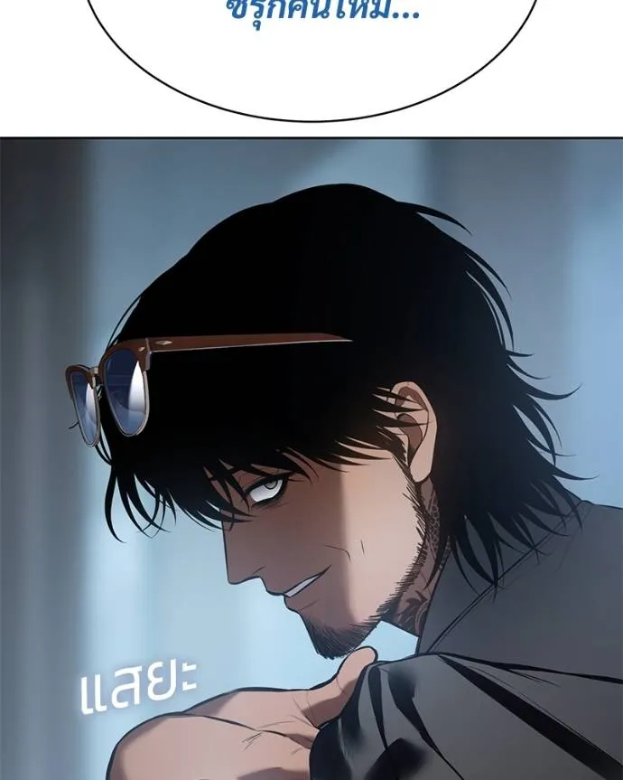 Baek XX ตอนที่ 104 รูปที่ 62