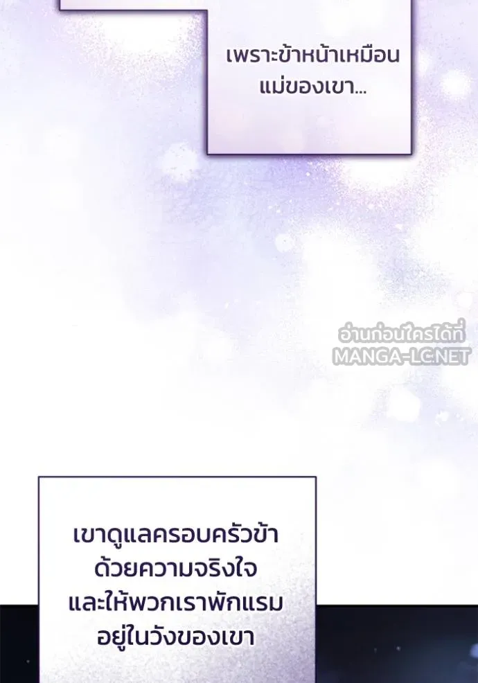 ยามหมาป่าทมิฬเรียกหา ตอนที่ 8 รูปที่ 114