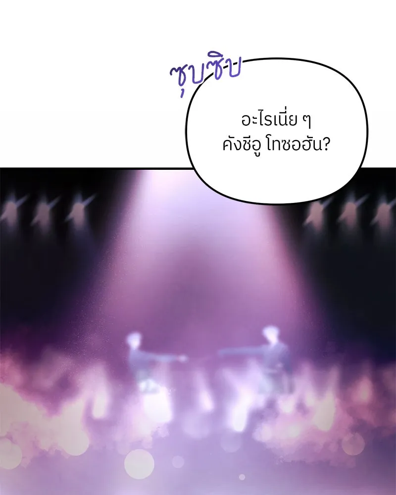 ย้อนเวลามาเป็นมักเน่ ตอนที่ 47 รูปที่ 5