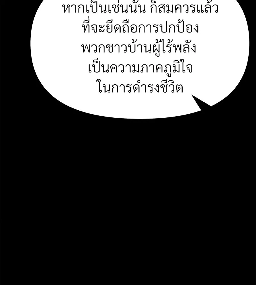 จอมเวทคนเลี้ยงแกะ ตอนที่ 3 รูปที่ 241