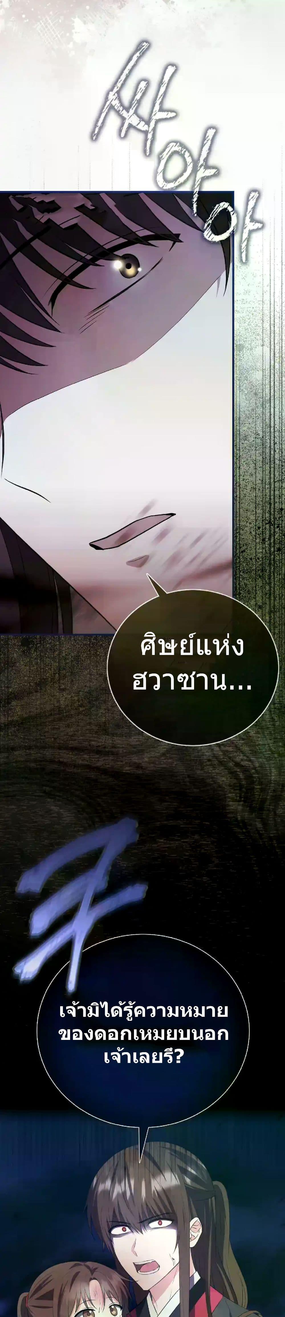 Manga-lc-com อ่านมังงะ อ่านการ์ตูน ออนไลน์ ฟรี I Became The Youngest Disciple of The Mount Hua Sect ตอนที่ 1 2 3 4 5 6 7 8 9 10 11 12 13 14 ฟรี ไม่มีโฆษณา Manga-lc - อ่าน มังงะ อ่าน การ์ตูน ออนไลน์ อ่านมังงะ ฟรี