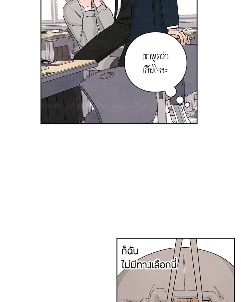 เป็นวัยรุ่นมันเหนื่อย ตอนที่ 14 รูปที่ 14