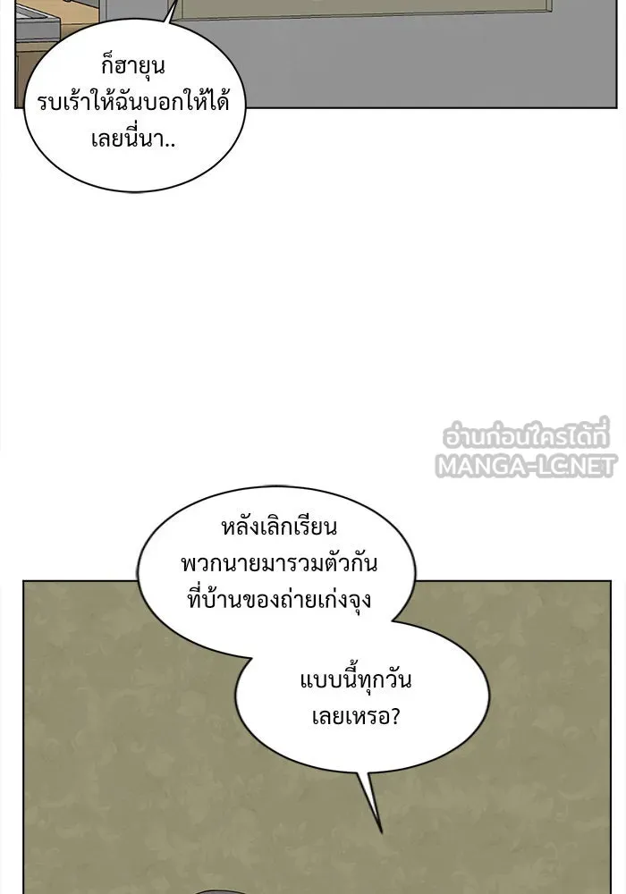 ช่วยเปลี่ยนฉันที ตอนที่ 36. แบซอนจู 2 รูปที่ 93