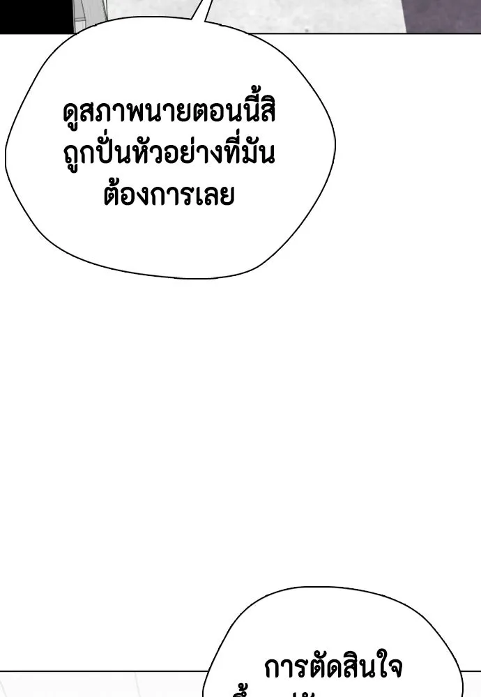 หมาหัวเน่าเก๋าเกินไป ตอนที่ 168 รูปที่ 62