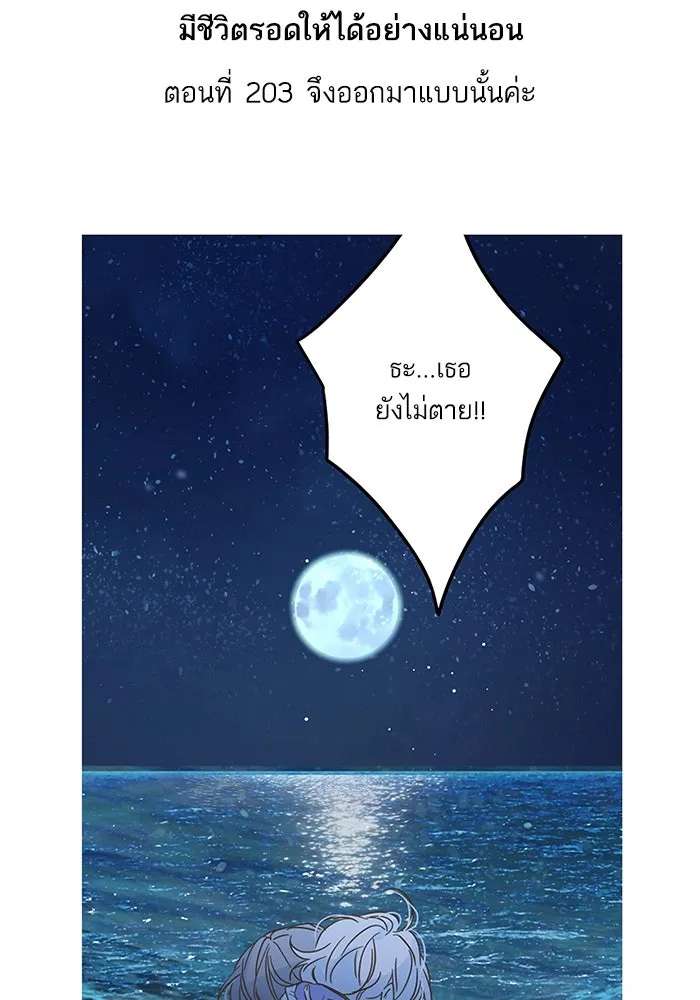 ฉันมันร้าย หรือเพราะโลกไม่น่ารัก ตอนที่ รีวิว รูปที่ 62