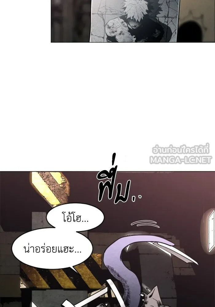 FOG LAND ตอนที่ 14 รูปที่ 150