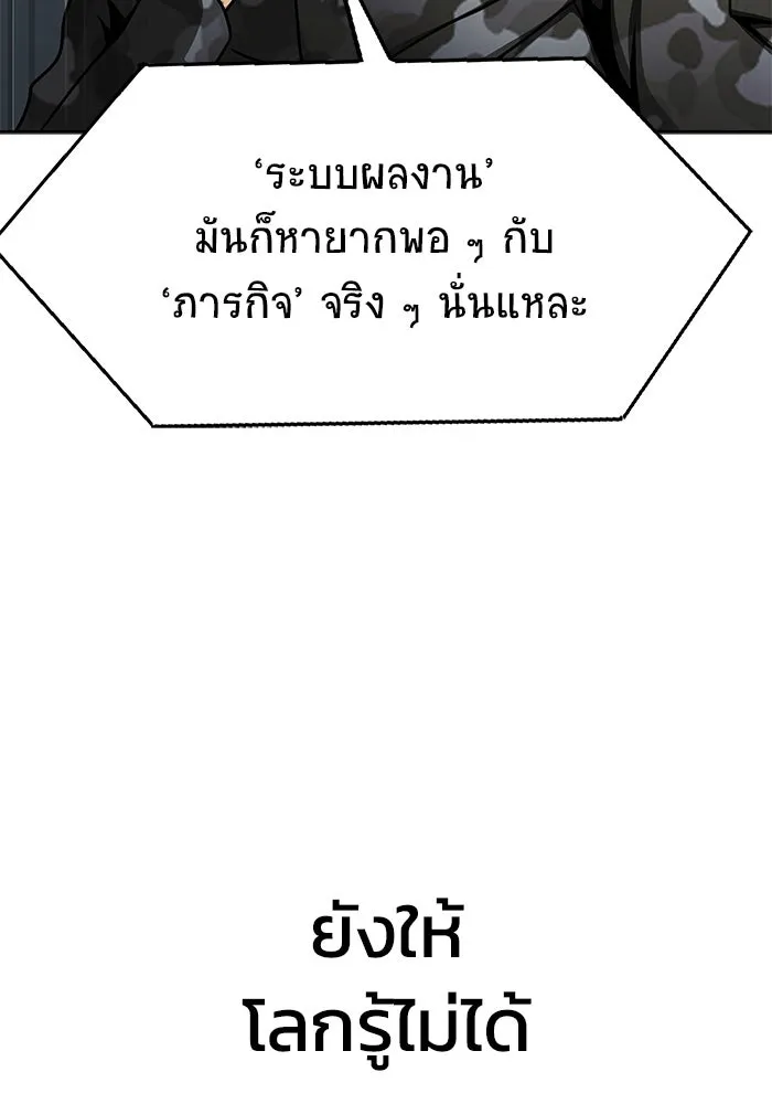 เพลเยอร์นักกินเหล็ก ตอนที่ 24 รูปที่ 109