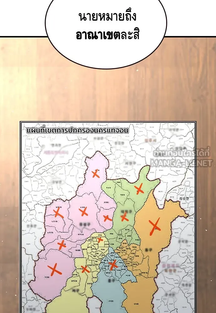 King Game ตอนที่ 102 ไปเรียกหัวหน้าออกมาซะ รูปที่ 21