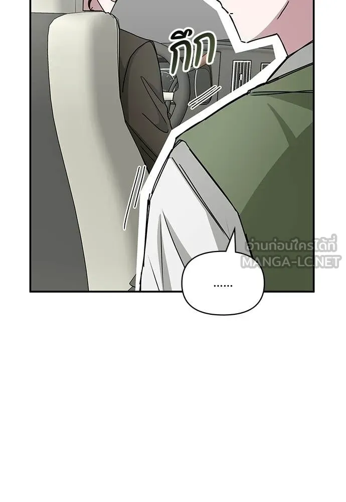 ฉันเนี่ยนะ ตอนที่ 73 รูปที่ 48