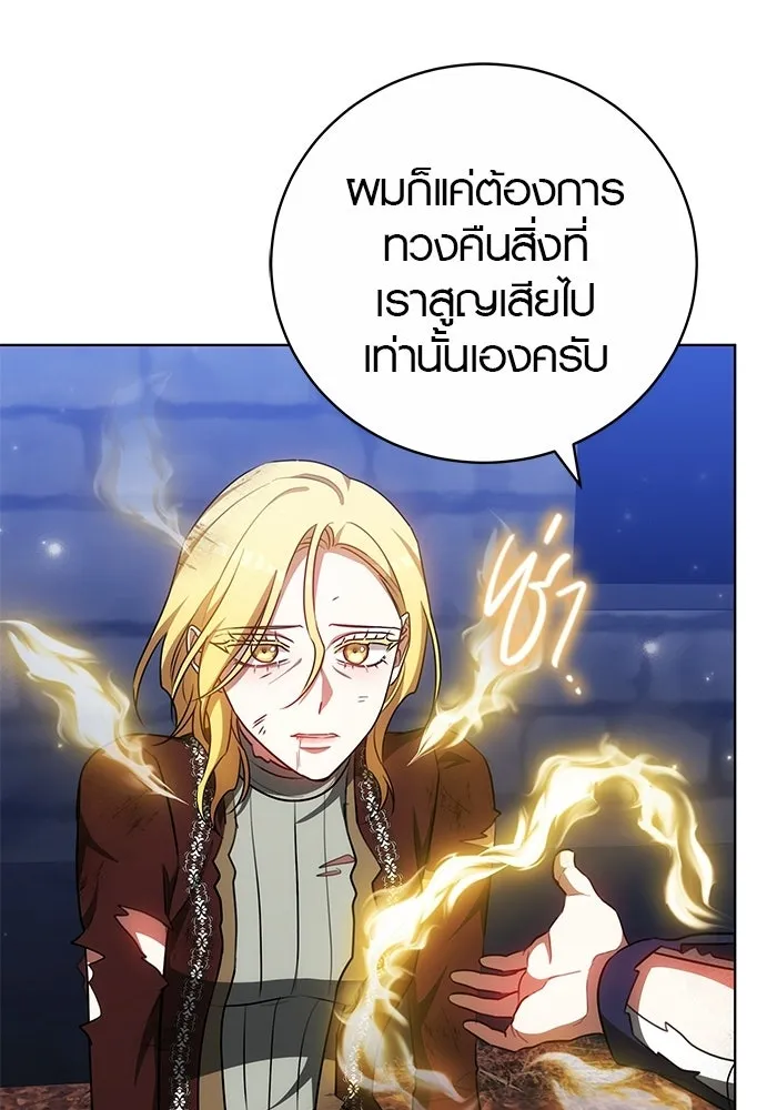 เหตุผลที่ฉันนอกใจ ตอนที่ 74 รูปที่ 89