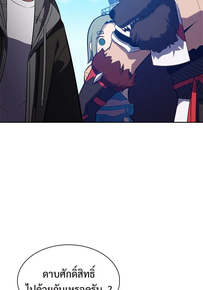 ผู้เล่นหน้าใหม่เลเวลแมกซ์ ตอนที่ 203 มาสเตอร์ฝึกสัตว์ (1) รูปที่ 55