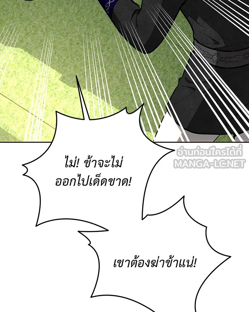 เจ้าหญิงคลั่งแห่งวังหลวง ตอนที่ 140 รูปที่ 54