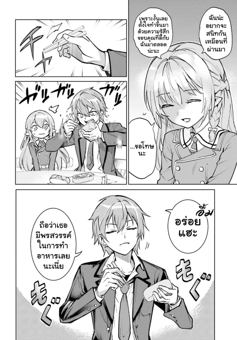 Manga-lc-com อ่านมังงะ อ่านการ์ตูน ออนไลน์ ฟรี Danshi Kinsei Game Sekai de Ore ga Yarubeki Yuiitsu no Koto  ตอนที่ 1 2 3 4 5 6 7 8 9 10 11 12 13 14 ฟรี ไม่มีโฆษณา Manga-lc - อ่าน มังงะ อ่าน การ์ตูน ออนไลน์ อ่านมังงะ ฟรี