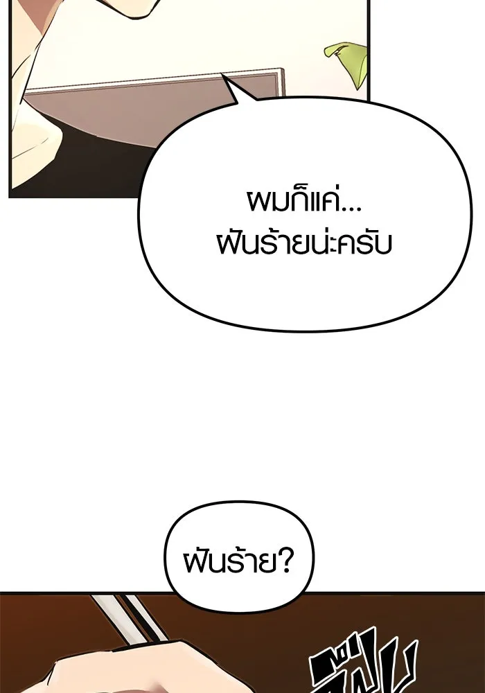 พลิกชะตาคว้าไอเทมระดับเทพ ตอนที่ 4 รูปที่ 58