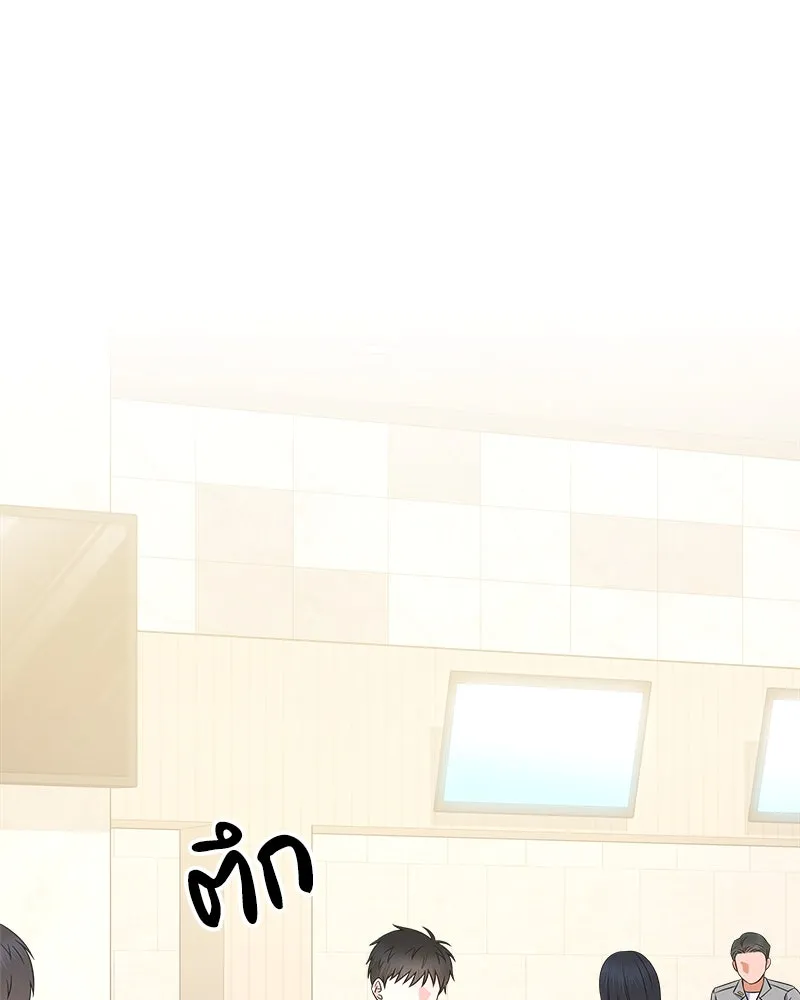 แด่ความเกลียดชัง ตอนที่ 14 รูปที่ 86