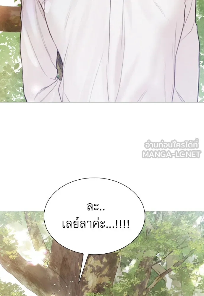 ถ้าไม่ร้อง ก็จงอ้อนวอนซะ ตอนที่ 12 รูปที่ 123