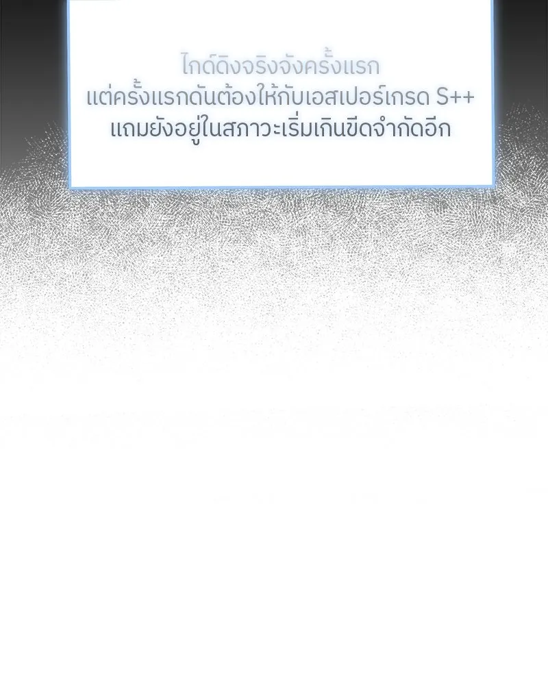 แด่ความเกลียดชัง ตอนที่ 5 รูปที่ 23